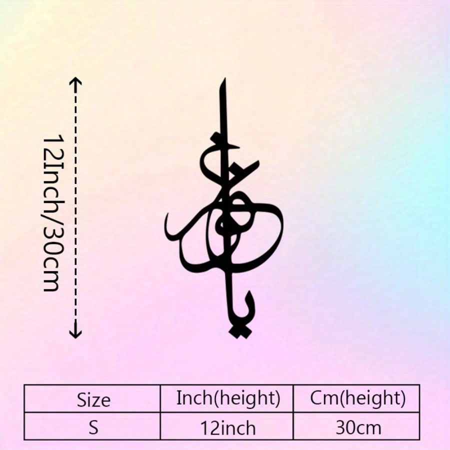 Arabic Calligraphy Metal Wall Art Islamic Design Black Madrasah Spiritual Wall Decor Gift разноцветный