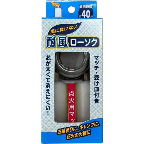 Thick Wicks Make These Wind-resistant Candles Durable Enough To Withstand Wind. Includes Matches and a Saucer. Perfect for Grave Visits, Camping, Fire