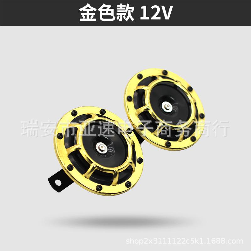 2 pcs Car Horn 12v Drinking Bike Mug Fan Horns Musical Air Cycling Handlebar Mountain Bike Bicycle Bell Drinking