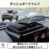 RekiLife Dashboard Tray for Suzuki Jimny JB64 JB74 Storage Tray with Rubber Mat - Non-slip,