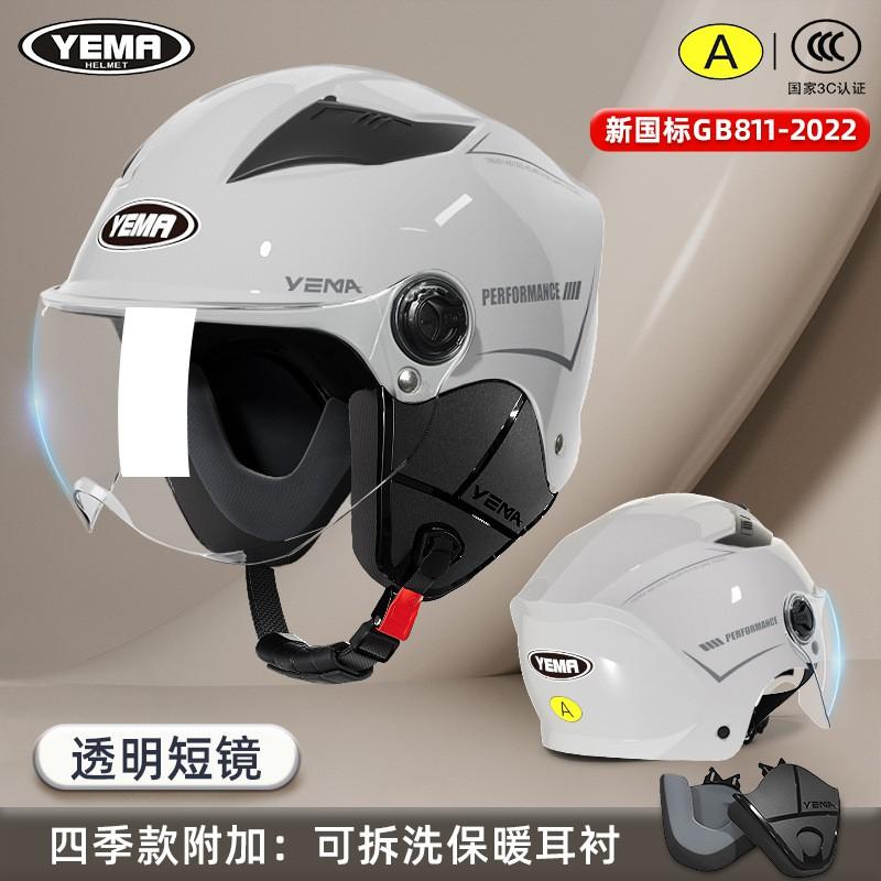 3C Certified Half Helmet Adults Electric Bike All Season Sun Protection Lightweight