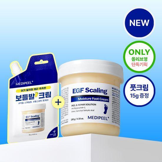 Medipeel EGF Scaling Moisture Foot Cream 130g Promotion (+15g extra gift)