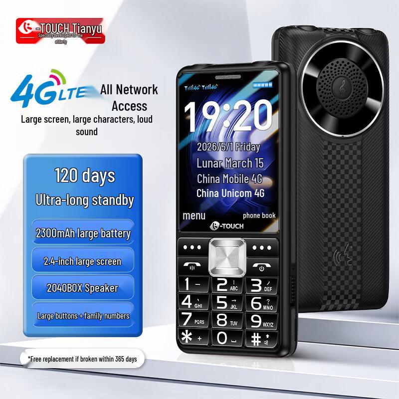 K-Touch H12 Elderly Feature Phone (CN version)