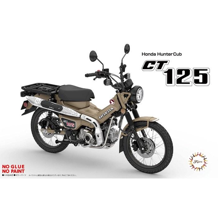 Fujimi Model 1/12 NEXT Series No.4 Honda CT125 (Hunter Cub/Matte Fresco Brown) Plastic Model 21 X 33 X 7 Cm