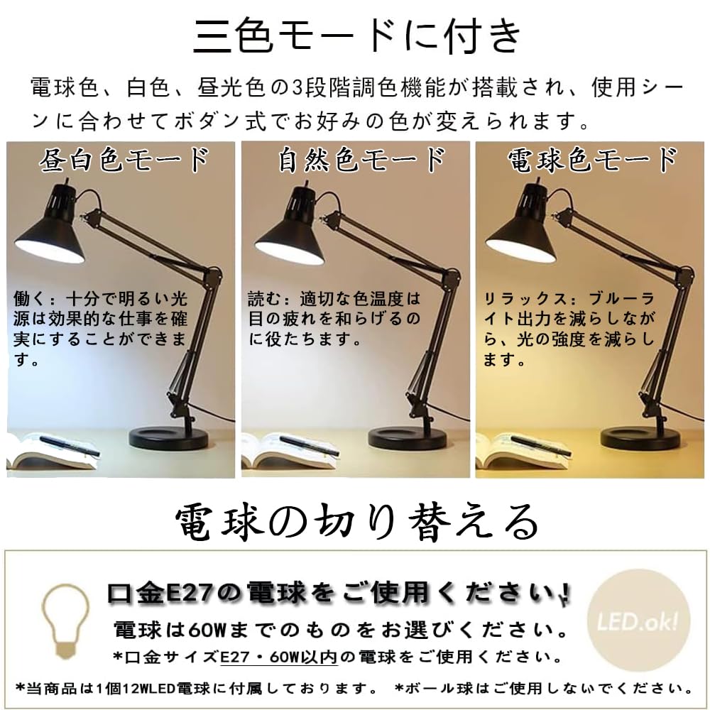 Makilight Arm Lamp, 12W LED Bulb Included, Desk Light, Eye-Care LED Stand, E27 Base, 3 Color Temperature Settings, Desk Lamp, Outlet Operated,