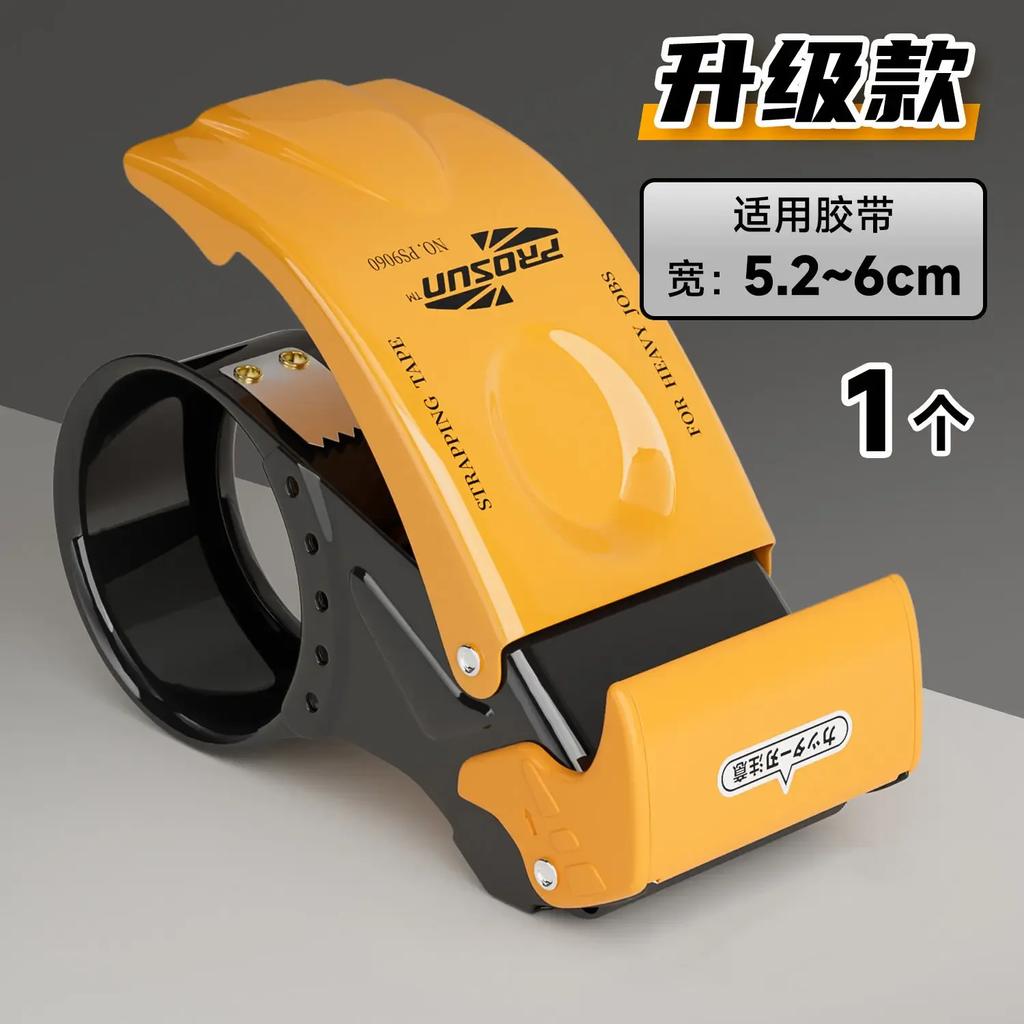 Kovový lepicí stroj na kartony, řezačka průhledné pásky, balicí stroj pro rychlé uzavírání, artefakt pro expresní balení kartonů