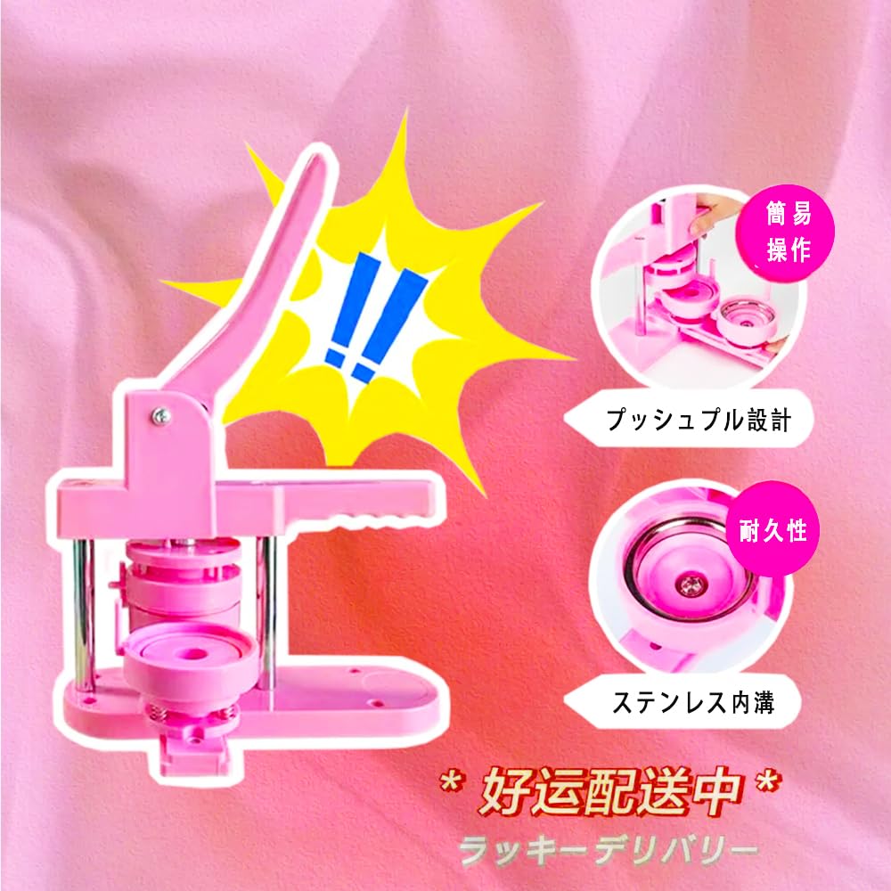 GUILOPOER Badge Maker, Badge Machine, Compatible with Badge Making Machines, Includes Badge Materials, DIY Original Badge Making (44mm & 58mm Set)