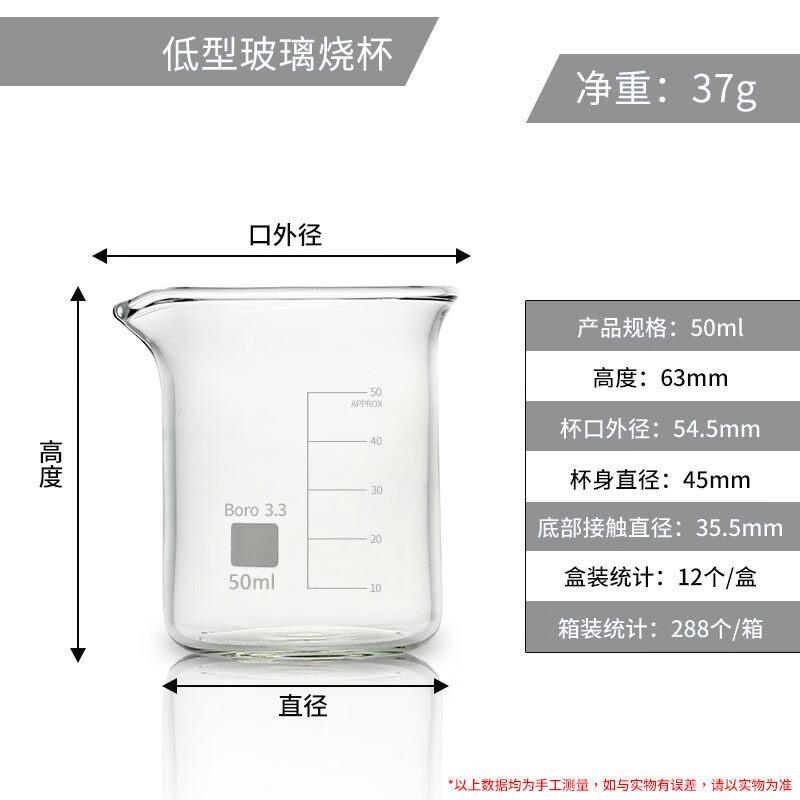 Xidien High Borosilicate Low Form Glass Beaker