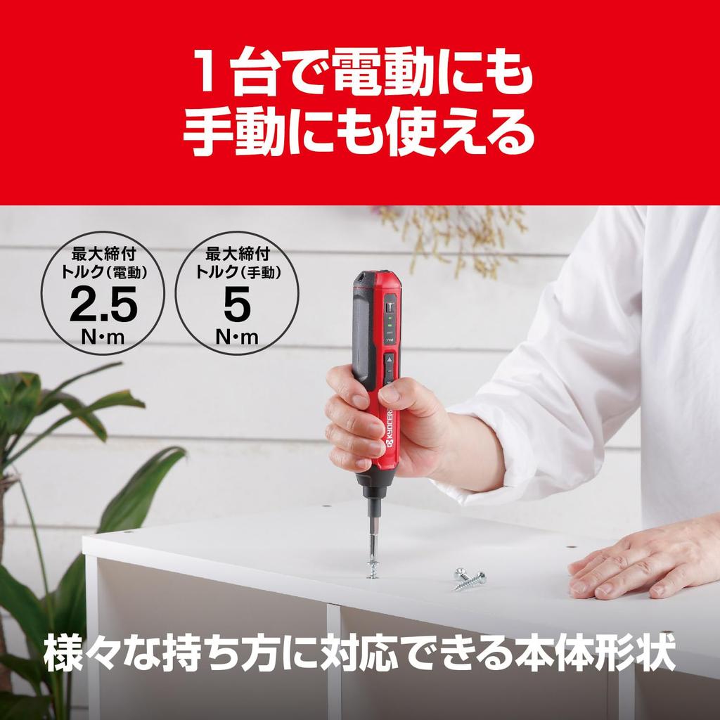 Kyocera Rechargeable Screwdriver 604500A for a wide range of including assembling and disassembling furniture and DIY and can be used with both