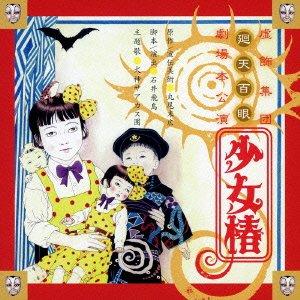 

Girl Tsubaki 2012 Stage Sound Source Collection