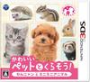 Live with Cute Cats Mini Animals 3DS Pets! Dogs, & -