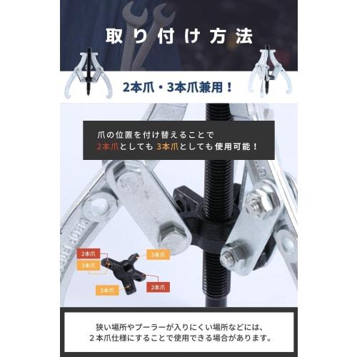 Nisseinan Gear Puller (3-jaw/150mm) with Instructions for Pulling Bearings