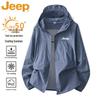 Men's Lightweight Hooded Sun Protection Jacket