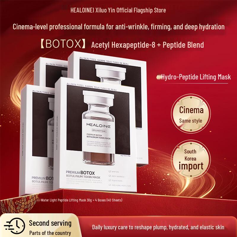 Xi Luoyin Water-Light Peptide Lifting & Firming Sheet Mask