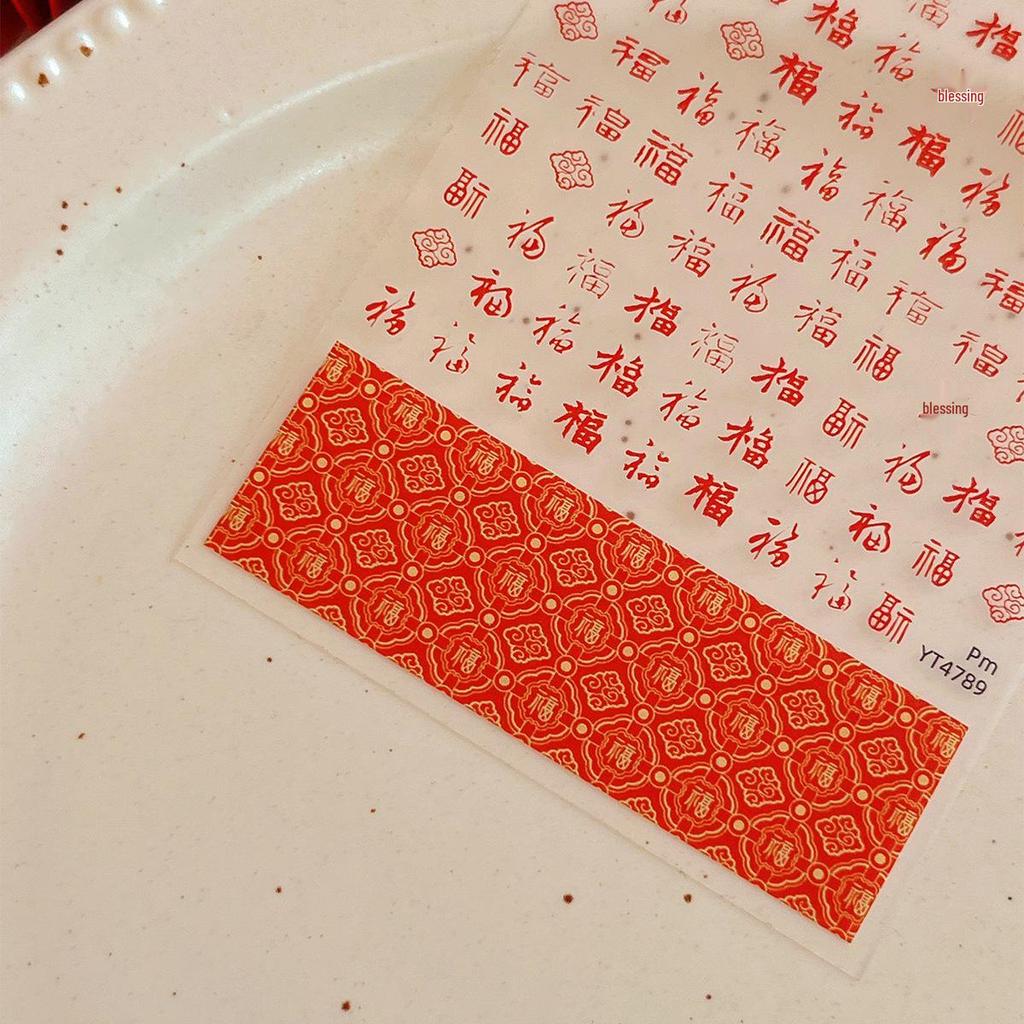 YITU Autocolante de Unghii Caracterul Fu Harta Furnicii Chinezesc - Subțiri, Rezistente, Decorațiuni de Unghii cu Spatele Adeziv (YT4789)