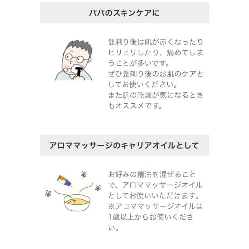 AMOMA Baby Oil, 160ml, 100% Plant-based, Additive-free for Sensitive Baby Skin. A Fragrance-free, Moisturizing, Hypoallergenic, and Gentle for Dry, Dr