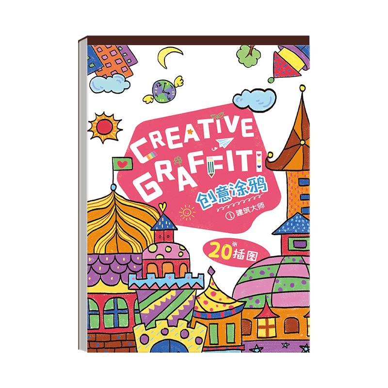 Kids' Art & Doodle Book: Thickened Hand-Painted Coloring for Kindergarten & Primary