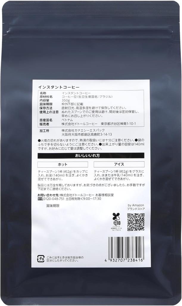 by Amazon Doutor Instant Coffee 350g [Water-soluble]