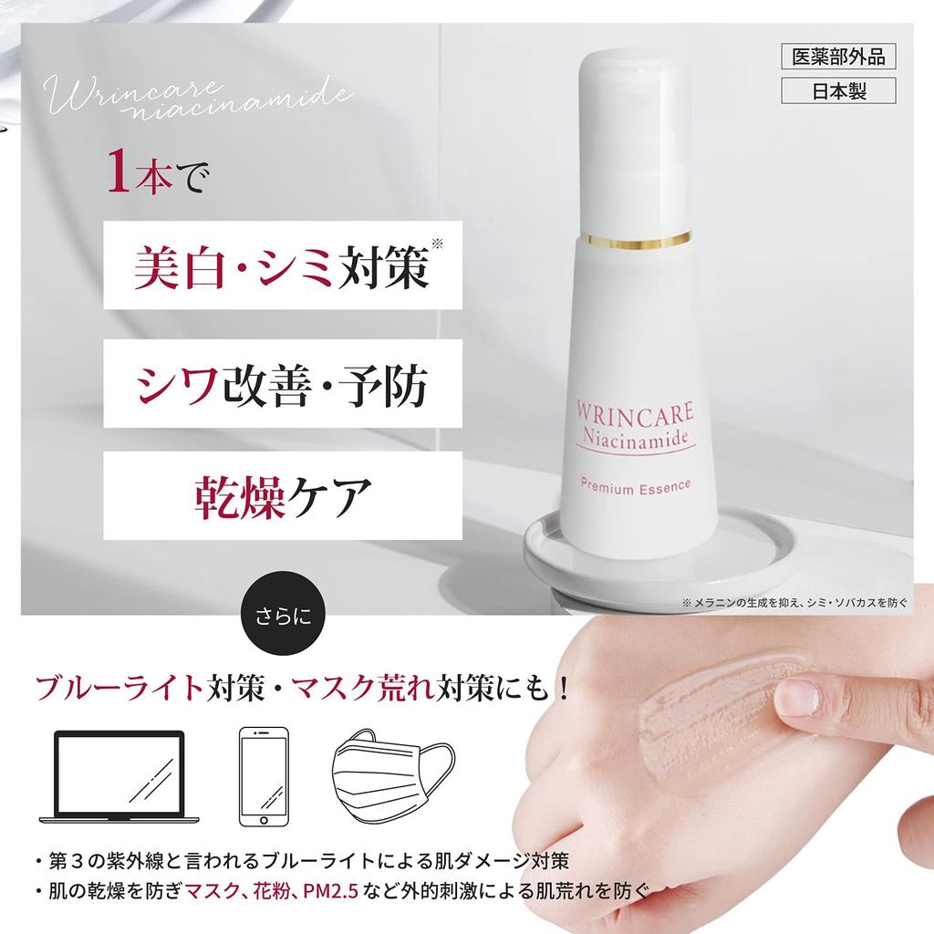 B Brilliet Wrinkle Improvement Serum, Wrinkle Essence, Prevents Spots and Freckles, Esthetician-Supervised Whitening Serum, Quasi-drug, 30g X 2