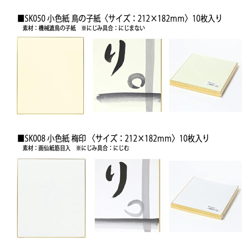 Shikishi paper 10 gold paper special 136 x 121 (Styleneo) (decorative board) - sheets, (Sunshoan gold-leaf paper, mm)