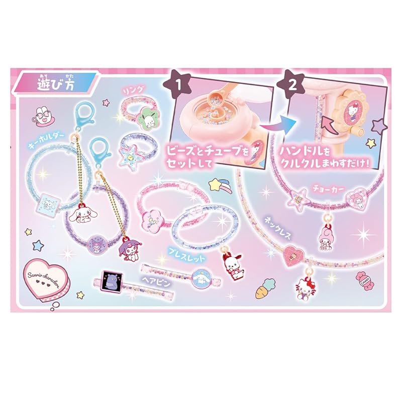 HANAYAMA Tubelet Sanrio Characters