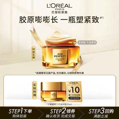 L'Oréal Golden Age Honey Collagen Cream