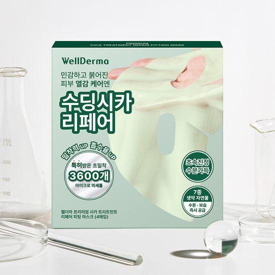 Wellderma Cica Repair Gel Mask Pack 4 Sheets, 86% Purslane Leaf Extract