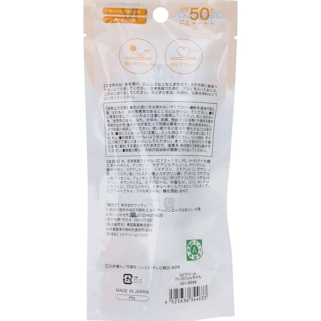 Len kräm skonsam mot Crayon UV Made in Solskyddsmedel för ansikte och UV-hud 45g [A that's skin!] Shin-chan Kräm, Japan, SPF50+ Kropp, Skydd,