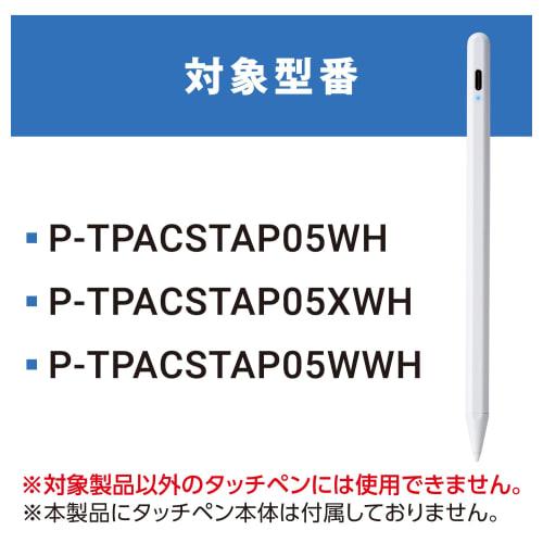 Elecom Touch Pen Replacement Nib 3 Pieces [P-TPACSTAP05WWH / P-TPACSTAP05WH] Exclusive P-TIPACSTAP05