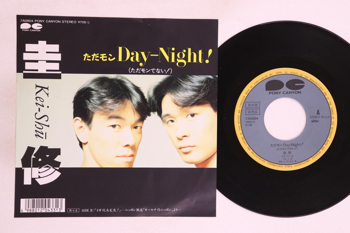 

7inch Record KEISHU - Tada Mon Day-Night! (Tada Mondenai! 7A0804PROMO PONY CANYON 1988 Japan Japanese Pop/Rock Used