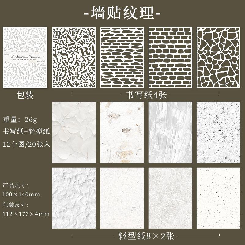 20pcs/lot Memo Pads Material Paper Art Paper Junk Journal Scrapbooking Cards Retro Background Decoration Paper