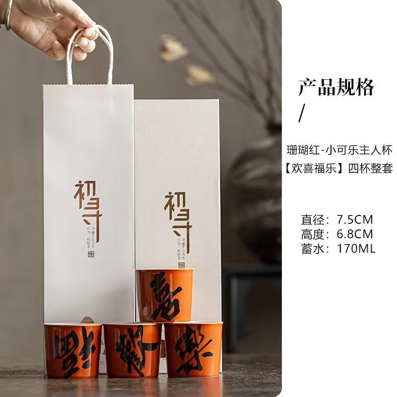 Coral Red Country Tide Wind Master Cup Single Cup High-End Personal Coke Cup Ceramic Large Tea Cup Large Character Tea Cup