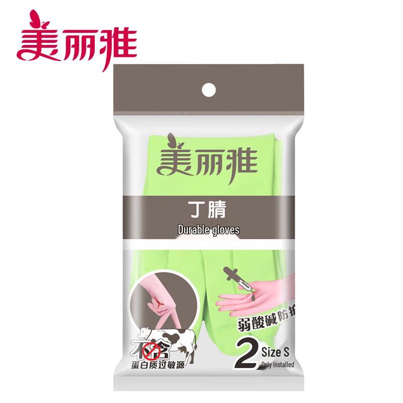 Meiliya Nitrile Extended Household Gloves