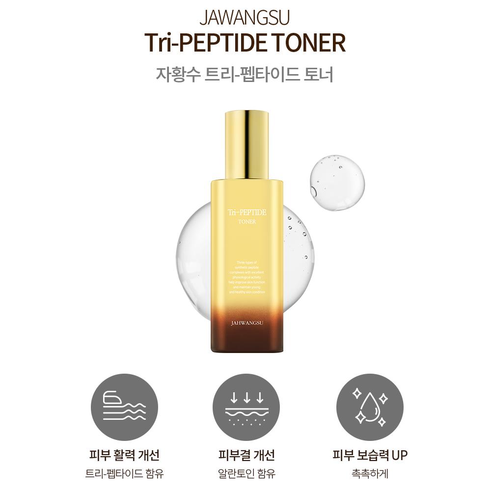 7 Types of Purple Water Tripeptide Basic Cosmetics Set