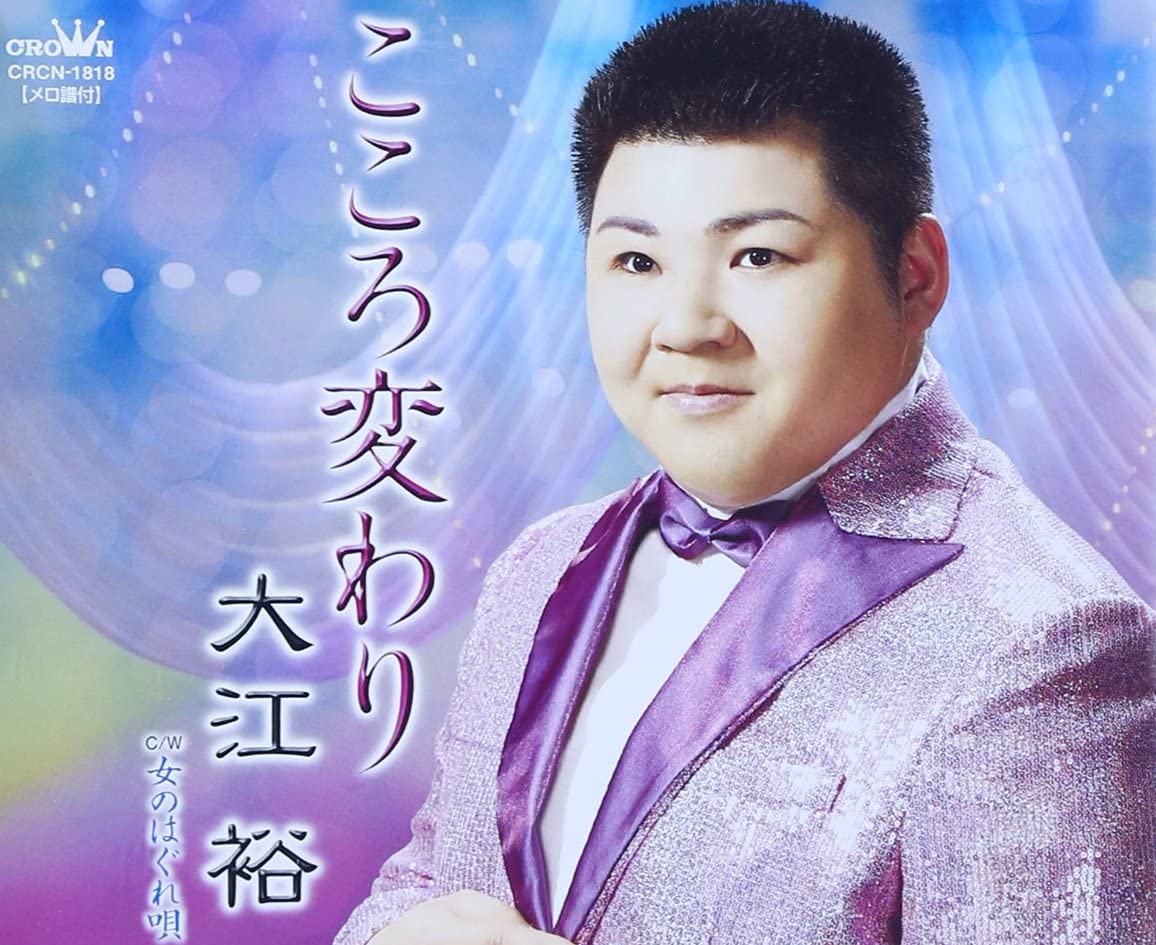 

CD YUTAKA OE - Kokorogawari Japan ObiJapanese Enka Used