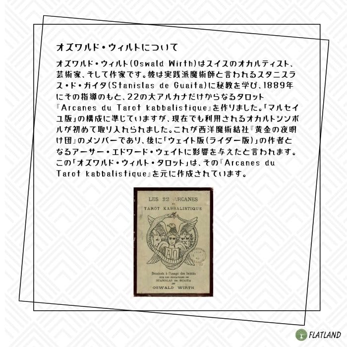Oswald Wirth Tarot, Tarot Reading Instructions, Japanese Instruction Manual Included, Authentic Tarot Cards, 78 Cards