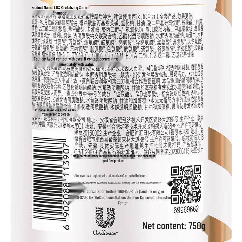 Lux Hyaluronsäure Water Glow Stärkendes Shampoo