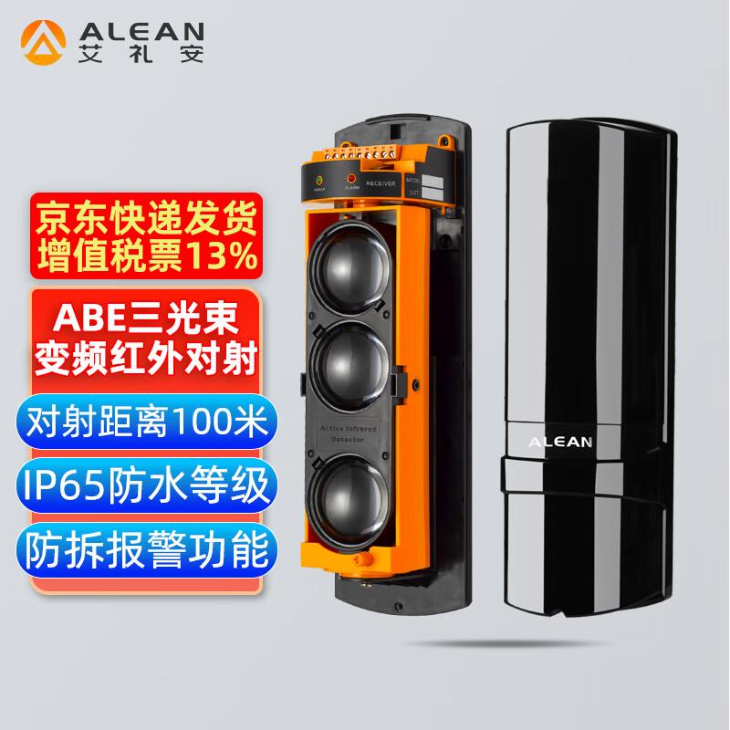 ALEAN ABE Three-Beam Infrared Barrier Detector