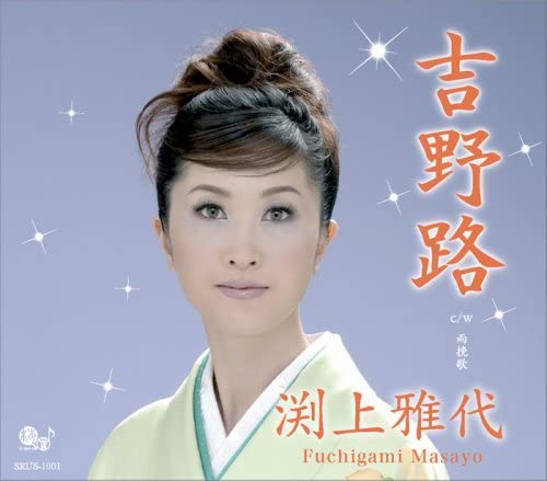 

CD MASAYO FUCHIGAMI - Yoshi noji Japan ObiJapanese Pop/Rock Used