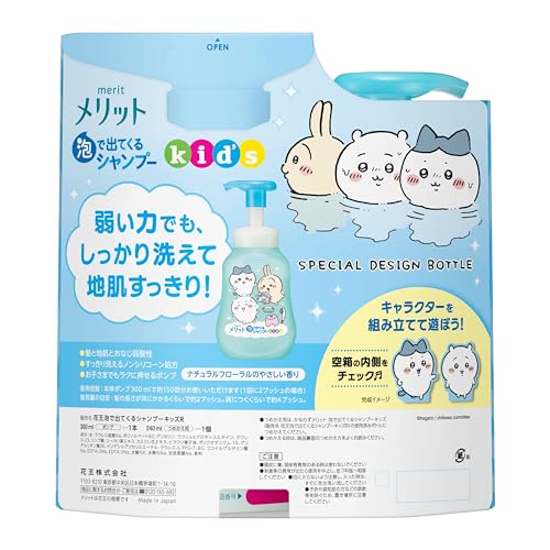 Benefits Foaming shampoo for kids pump + refill Chikawa design bottle (300ml+240ml)