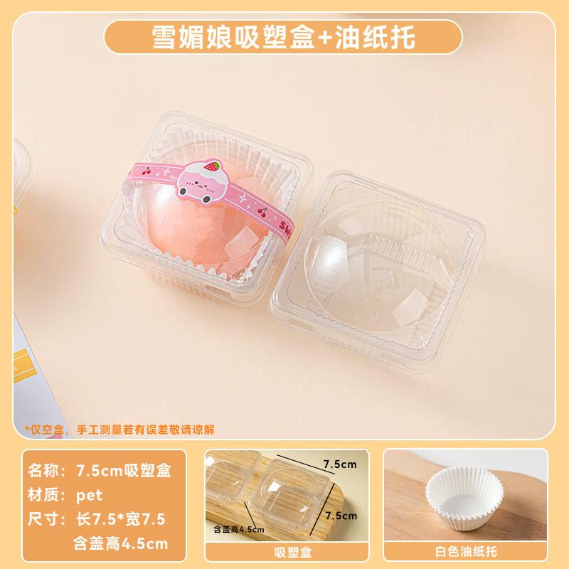Meidi Daifuku Qingtuan Packaging Box