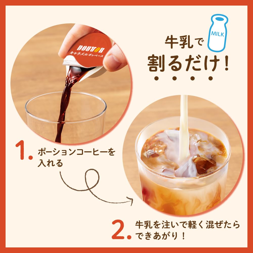 Coffee Portion Caramel Au Lait Base 40 pieces