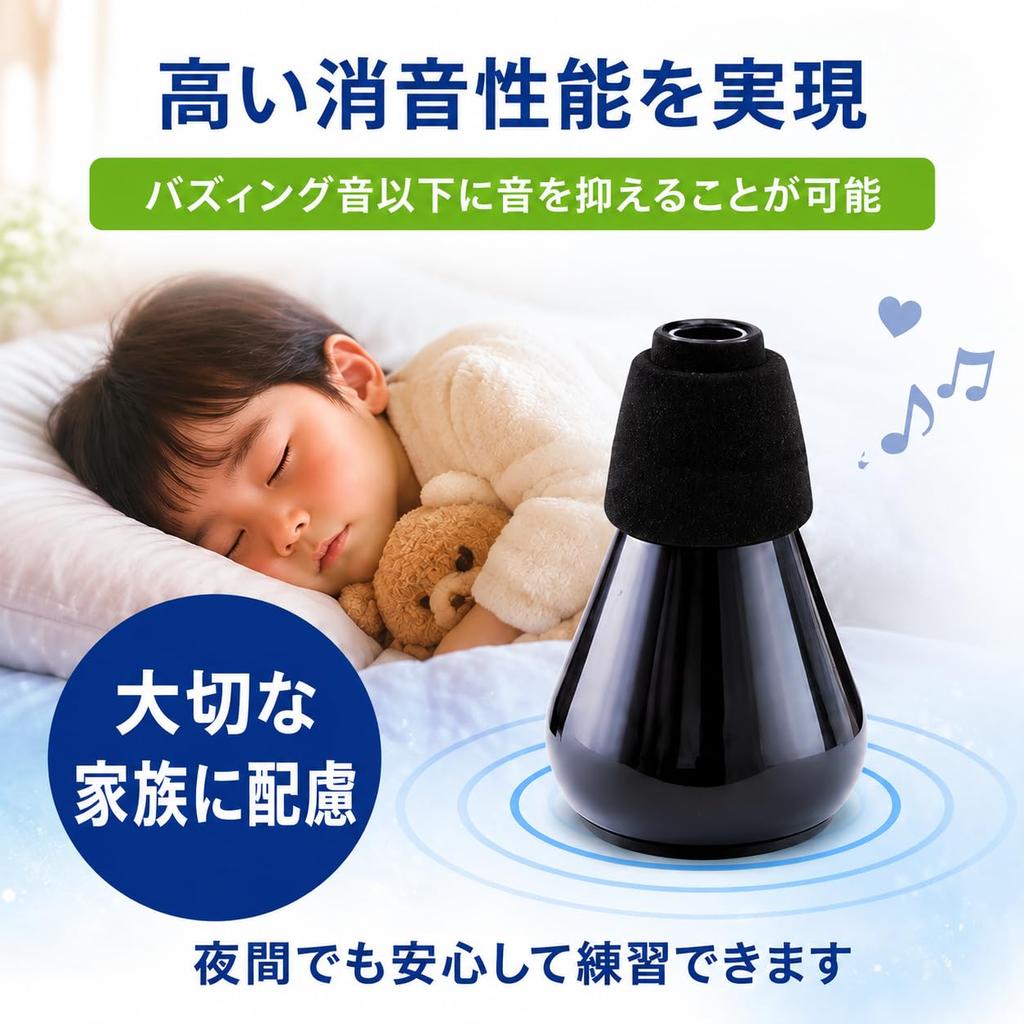 PAMPET French Horn Mute - Lightweight design for playing and practicing, suitable for beginners to professionals.