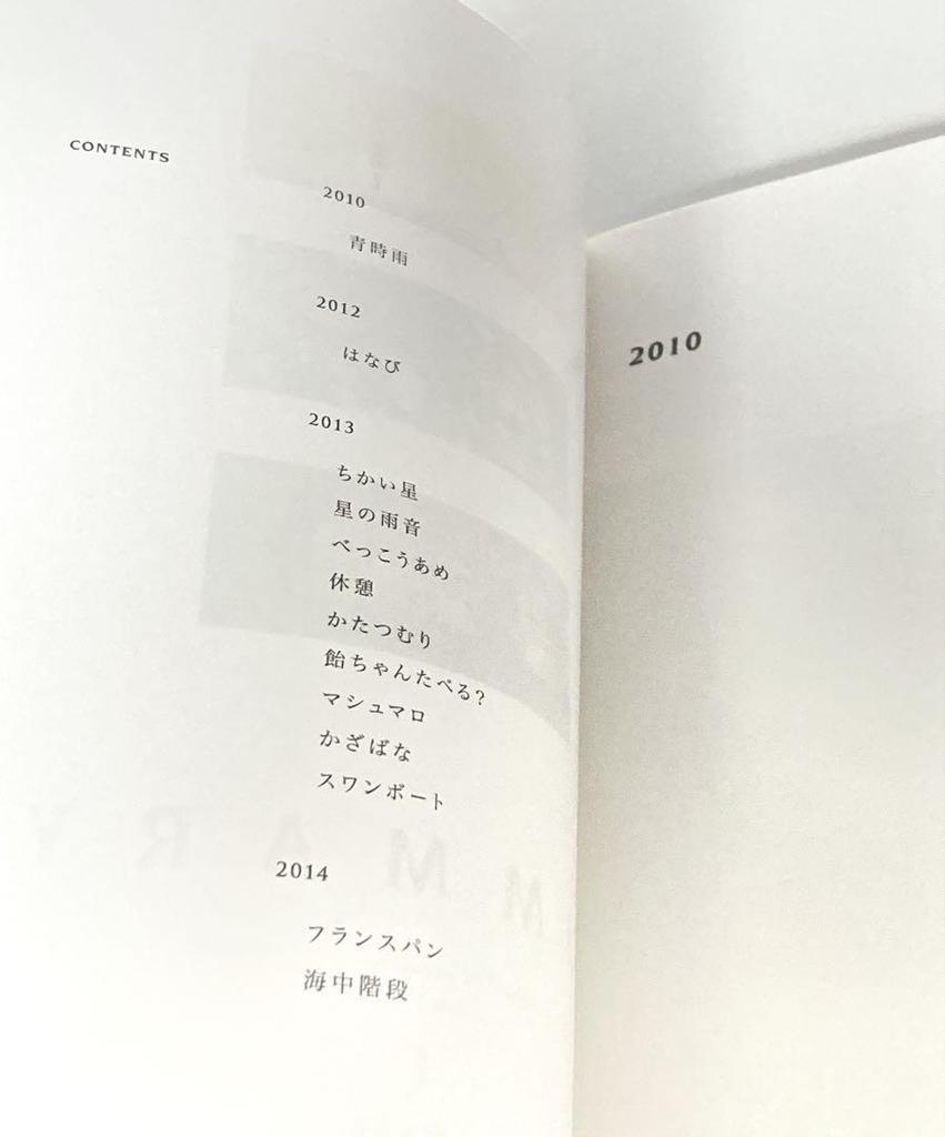 [USED] Gemi A bouquet of rain and other illustrations, set of 4 books