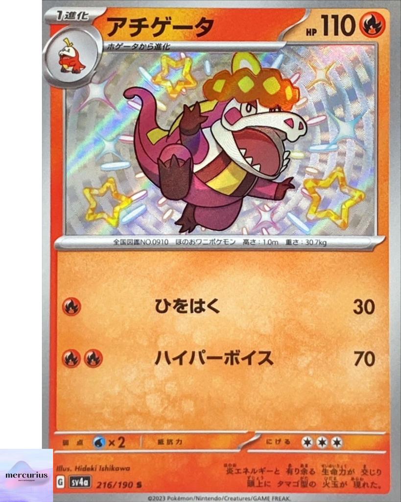 Shiny Crocalor S 216/190 SV4a Shiny Treasure ex Pokemon Card Japanese NM
