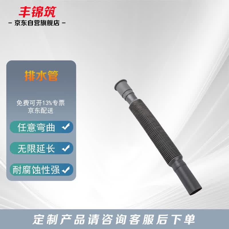 Fengjin Building Sewer Drain Pipe
