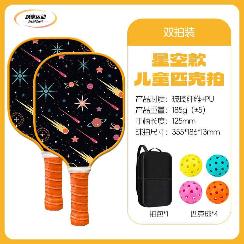 Kids Outdoor Sports Pickleball Paddles Set Cartoon DIY Print Parent-child Interactive Game Toy