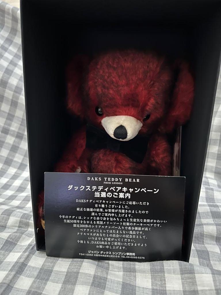 [USED] DAKS Teddy Bear