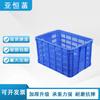 Yahuanhan Thickened Rectangular Plastic Storage & Turnover Crate