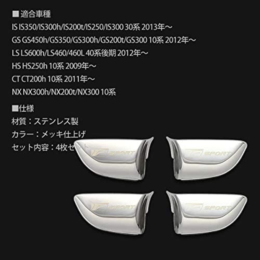 Lexus General Purpose Inner Door Handle Cover Stainless Steel Car Interior Door Knob Plate Plated Garnish LEXUS General Purpose IS GS LS HS CT NX